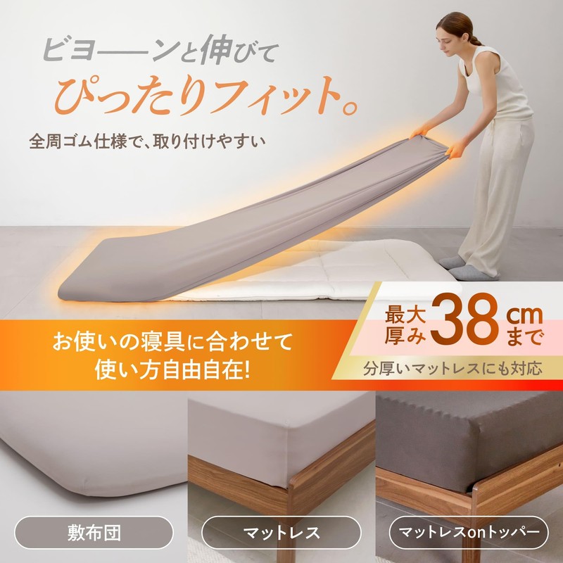 GOKUMIN Sheets, Semi-Double, Wrinkle-Free, Stretchable, Antibacterial, Deodorizing, Absorbent, Quick Drying,