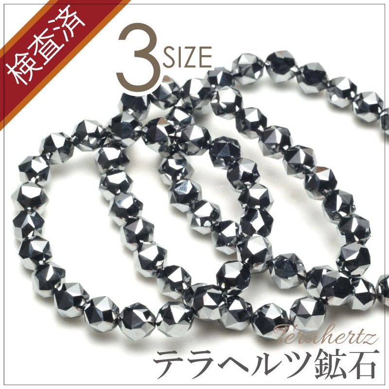 OVER-9 Terahertz Ore Bracelet Star Cut 0.3 inch (8 mm)