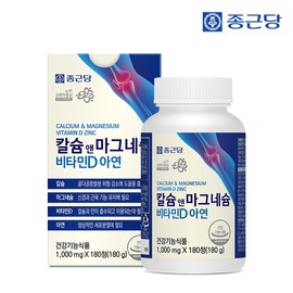 Chong Kun Dang Calcium & Magnesium Vitamin D Zinc 180 tablets 2 bottles (6 month supply) / 종근당 칼슘 앤 마그네슘 비타민D 아연 180정 2병(6개월분)