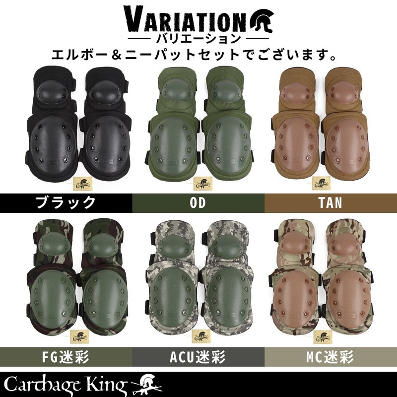 CarthageKing Elbow Knee Pat Set Survival Game Outdoor Sports (Black))