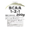 JAY&CO. 溶けやすい BCAA パウダー 無添加 ノーフレーバー 遺伝子組み換えなし (200g)