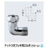 Kakudai 6492-13 Elbow with Nut for Flex, Chrome