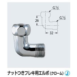 Kakudai 6492-13 Elbow with Nut for Flex, Chrome