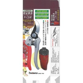 8 + cover kit PSB8G + CS Chikamasa pruning shears (japan import)