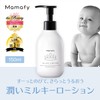 Mamafy Moisturizing Milky Lotion, 5.1 fl oz (150 ml), Milky