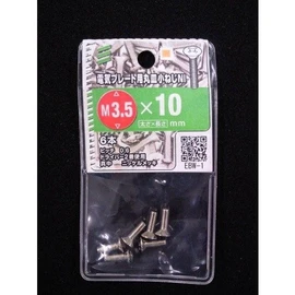 Yawata Screw for Electric Plates, Round Countersunk Machine Screws, M3.5 x 0.4 inches (10 mm) P0.6