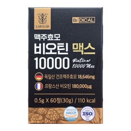 Lab on Lab Brewer's Yeast Biotin 10000 Max 1 Box () / 랩온랩 맥주효모 비오틴 10000 맥스 1박스 ()