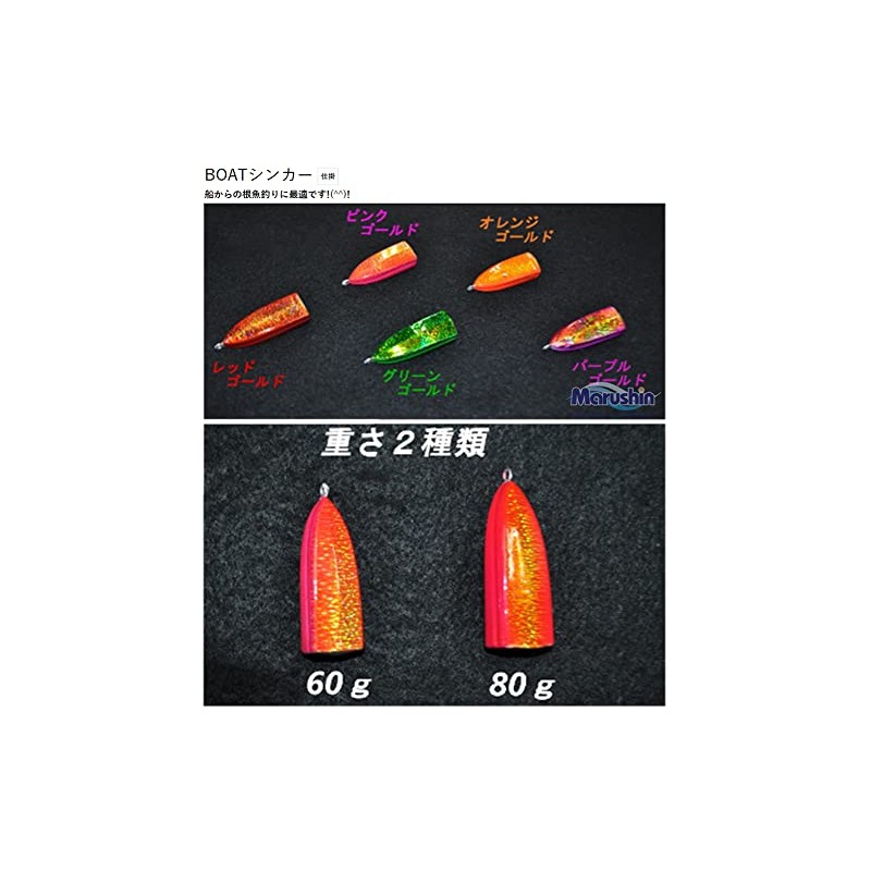 MARUSHINGYOGU Dragon BOAT Sinker, Purple G, 2.8 oz (80 g)