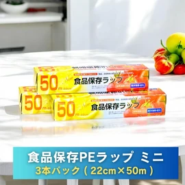 【Value 3-pack】Dainichi Sangyo PE Food Storage Wrap Mini 22cm x 50m x 3 Rolls Clear Polyethylene Fresh Storage Large Capacity, NM5003