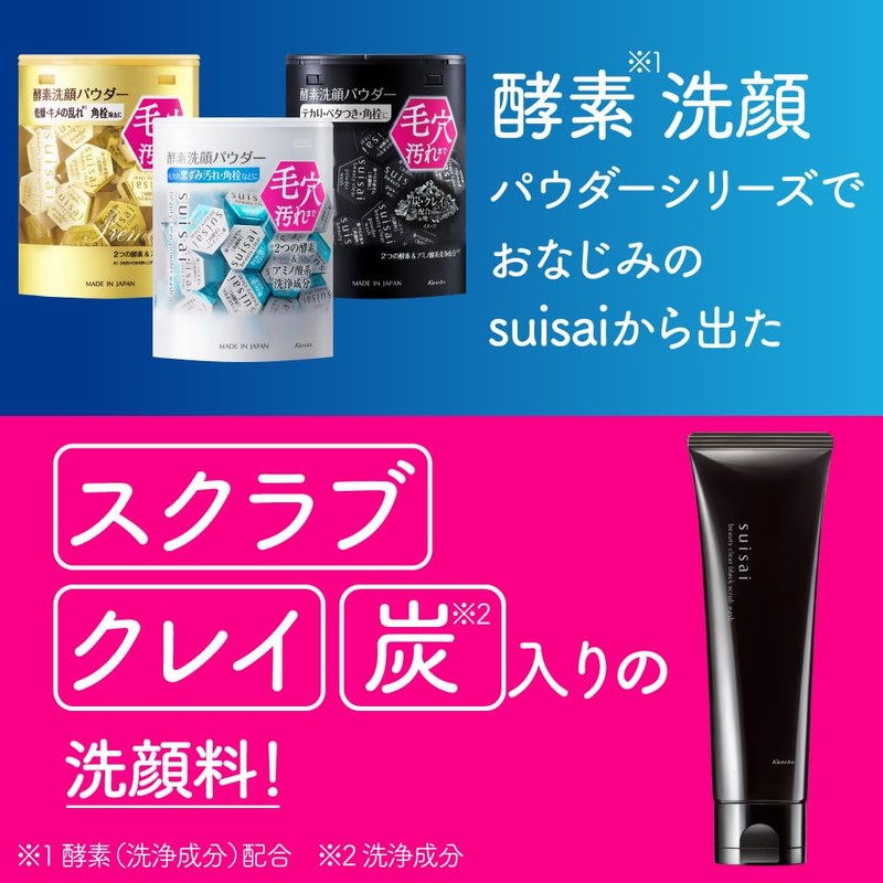 Suisai Beauty Clear Black Scrub Wash