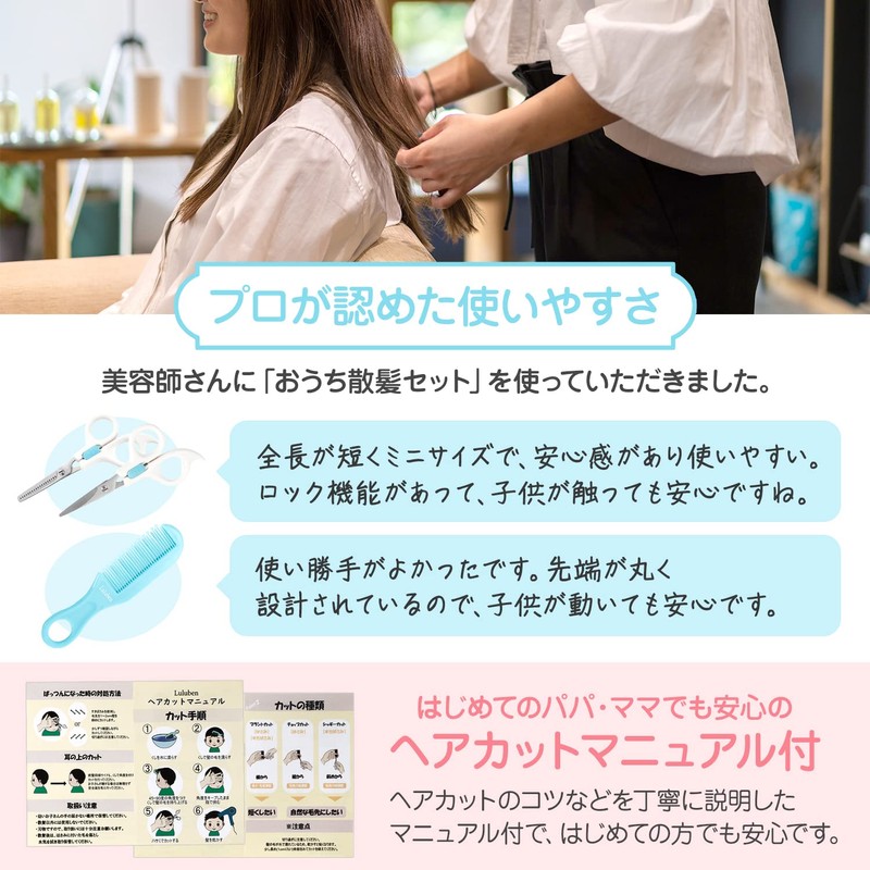 luluben Haircut Scissors for Children Self-Cutting Hair Cutting Scissors Cushion