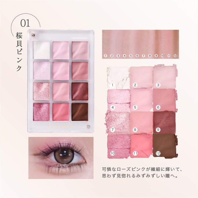 COLORROSE Water Surface Eyeshadow Palette (01 Sakura Shell Pink) 12