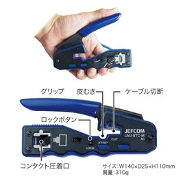 Densan LMJ-8TC-M Modular Crimping Tool (Through Type)