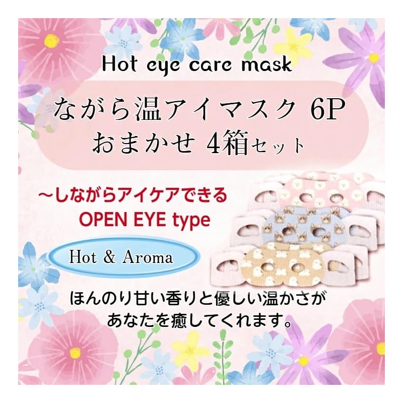 Nagarayu Warm Eye Mask, OPEN Specifications for Eyes, Set of