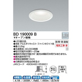 Koizumi BD190009B LED Downlight, Embedded Hole φ100, Equivalent to Incandescent Bulbs 60W, Daylight White