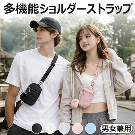Carambola Shoulder Strap, Mini Pouch Included, Just Clip On, Lightweight, Wide, Multifunctional, Neck Hanging, Shoulder Hanging, Cross-body Adjustable, Stylish, Black