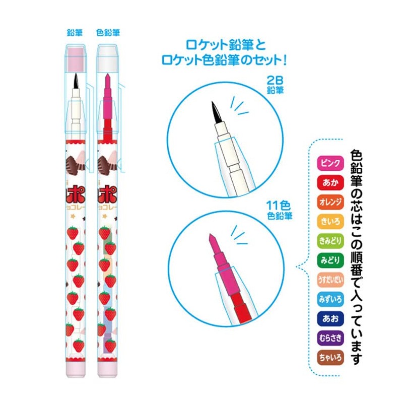 Snack Market Rocket Pencil Set (Apollo)