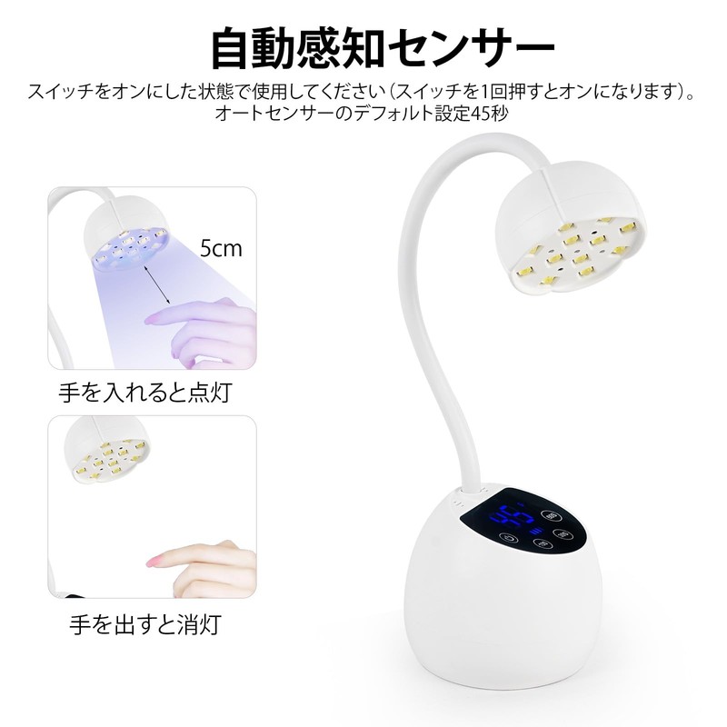 Tanosimi 硬化ライト ネイルライト コードレスジェルネイル USB充電式 360°調整可能 36ｗ 4段階タイマー 自動感知センサー UV