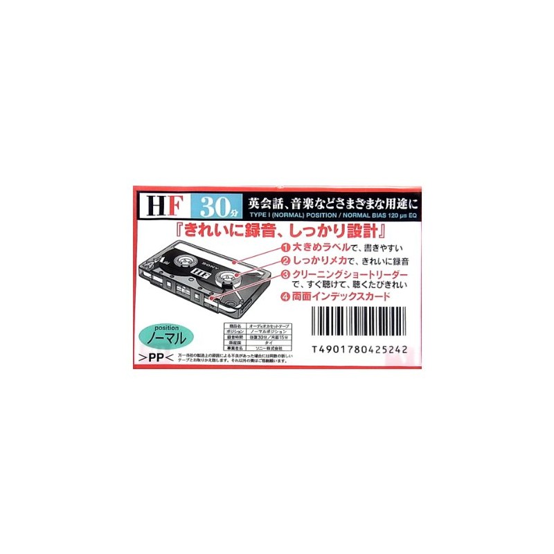 SONY C-30HFA Audio Cassette Tape, 30 Minutes