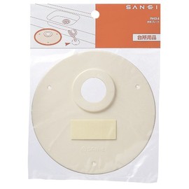 SANEI PH63-8 Sink Parts, Drain Plate, Hole Sealing for Sinks and Drainage Floors, Hole Diameter 1.3 inches (33 mm)