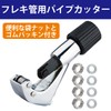 Hiro World Trade Flexible Tube, Flexible Cutter, Extractor Tool, Water