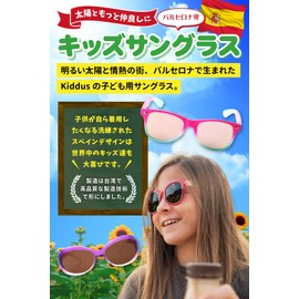 Kiddus Kids' Sunglasses, For Children, Elementary School Students, For Boys And Girls, For Children, UV Protection, UV400, Mountain Climbing, Camping, Fishing, Sea, Sports, Outdoors, Children's