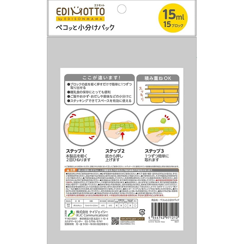 EDIMOTTO by EDISONmama Pecotto Sort Pack, Medium, Yellow