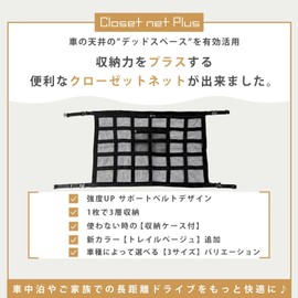 From Life Basics 【Adds Storage Capacity to Ceiling Space】 Ceiling Net Car Ceiling Car Interior Storage Pocket Cargo Net Roof Net Storage Case Storage Goods Car Rear Seat Sleeping in Car Luggage Light