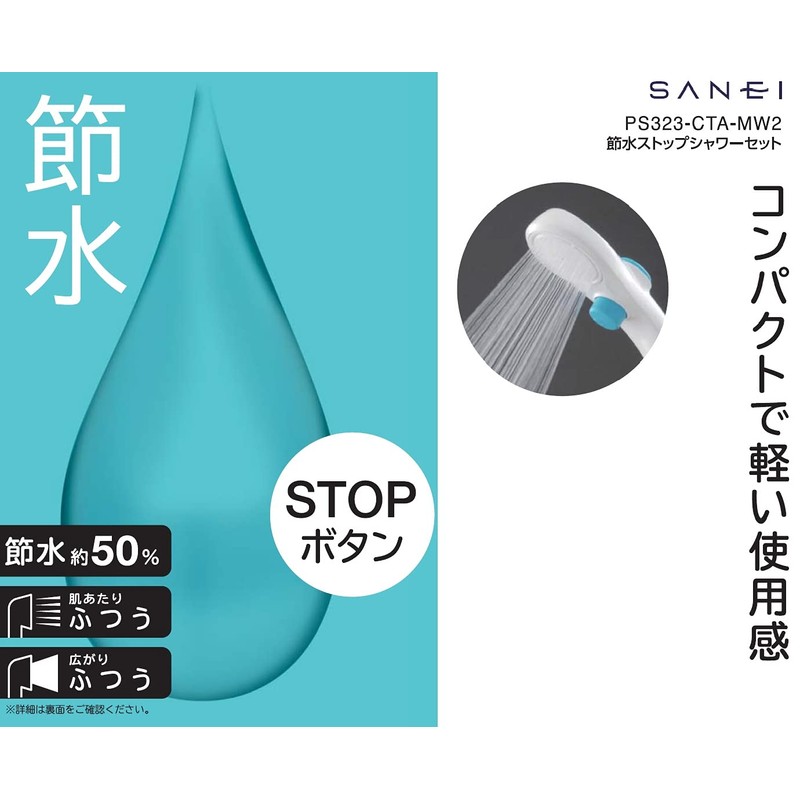 SANEI PS323-CTA-MW2 Shower Head and Hose Set, Water Saving, Hand