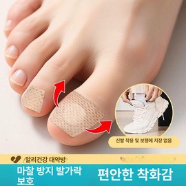 BINEL 발톱무좀밴드 문제성 손발톱 네일 집중케어 BINEL Nail Fungal Infection Band Focused Care for Problematic Fingernails and Toenails