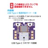 Hikyu Parts, One-Touch LED Series 2, USB Type-C Power Supply