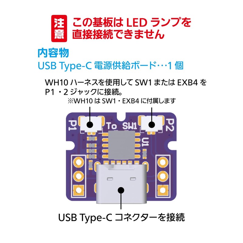 Hikyu Parts, One-Touch LED Series 2, USB Type-C Power Supply