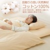 Iris Ohyama CMP-4363 Pillowcase, 100% Cotton, 8 Colors Available, Fully