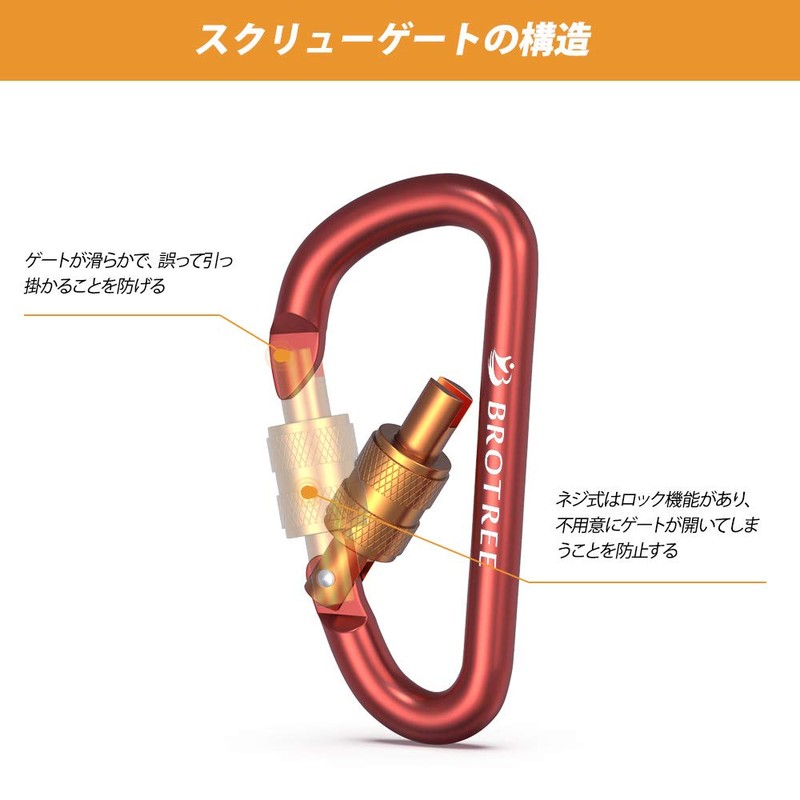 Brotree Carabiner Keychain D-Ring Clip Back Hanger Aluminum Alloy Screw