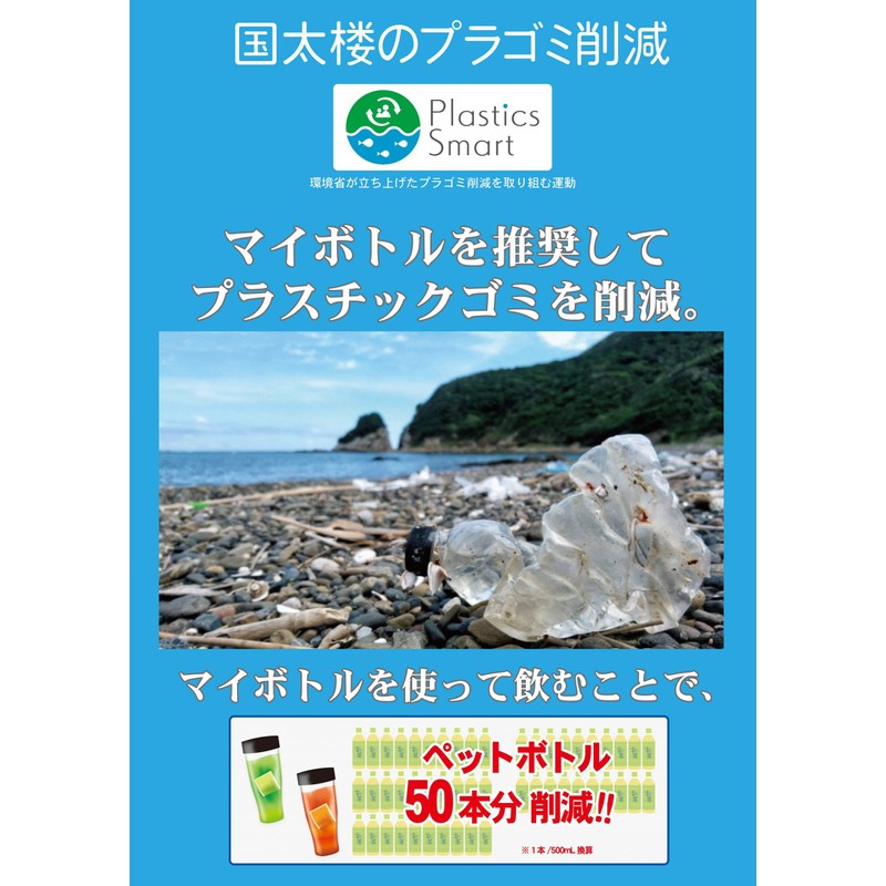 Kokutaro Uji Matcha Cold Brew Brown Rice Tea Bag 50