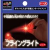 New Flying Light large red (japan import)