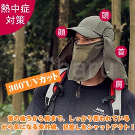 YCharu Men's Sun Protection Cap, Summer, Sun Shade Hat, Women's, Sun Visor, Bicycle, Does Not Fly, UV Protection, Hat, Drawstring, Foldable, Cap, Summer, Stylish, Neck, 4-Way Sun Protection, Farming,