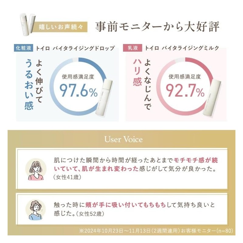 Fﾄｲﾛﾊﾞｲﾀﾗｲｼﾞﾝｸﾞﾐﾙｸ S 乳液 医薬部外品 レフィル＋ケース 60g 無添加 肌荒れ 美白 保湿