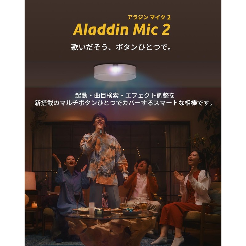 Aladdin Mic 2 Aladdin X Pop-In Aladdin Karaoke Equipment Home