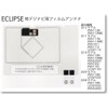 Film Antenna for Fujitsu Ten ECLIPSE AVN112M Terrestrial Digital Navigation