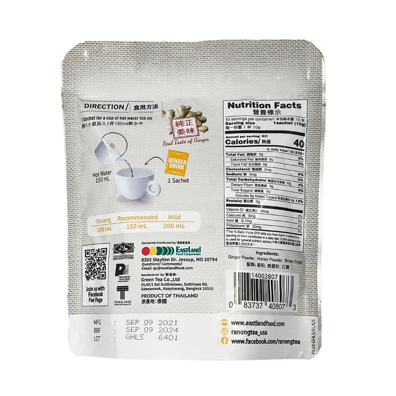 Ranong Tea Ginger Honey Drink with Brown Sugar, 2 Packs,