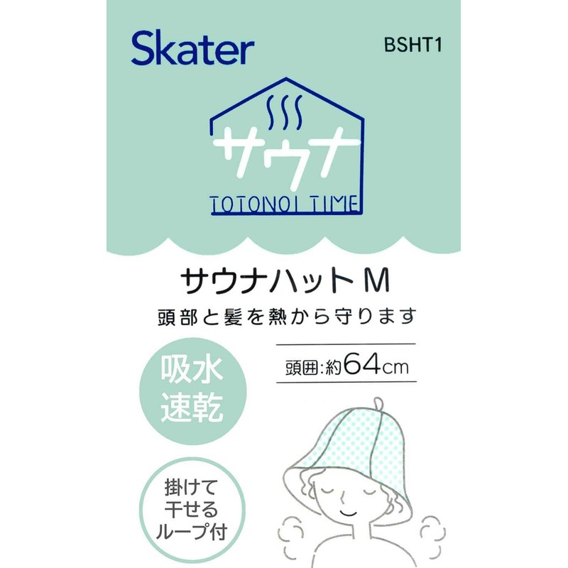 Skater BSHT1-A Sauna Hat, Water Absorbent, Quick Drying, Head Circumference