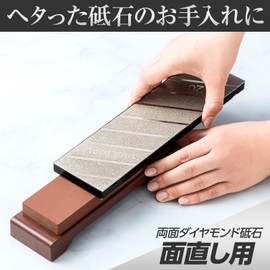 Como Life Double Sided Diamond Whetstone, For Surface Repairing, Diamond Whetstone, Facing Facing, Polishing, Sharpening Stone, Double-sided Type, For Coarse Sharpening, Finishing, Granularity: 120#