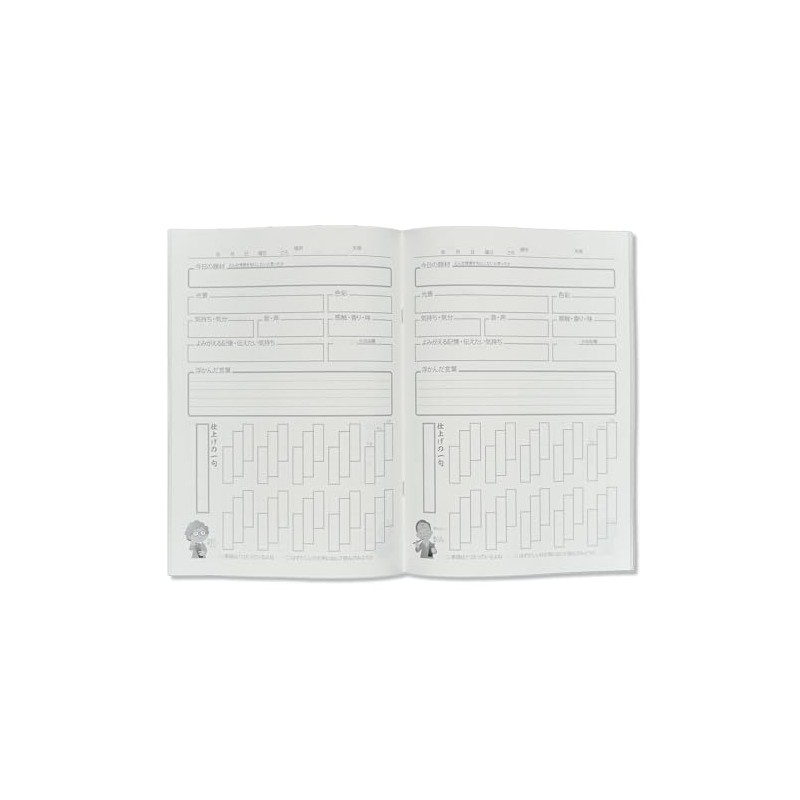 Haiku Notebook (Set of 4)