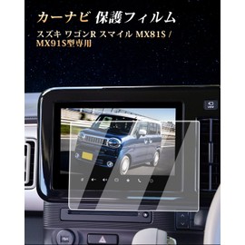 ECOZEN Suzuki Wagon R Smile Car Navigation Film, Tempered Glass, 9 Inch (2021.9 - Current) Wagon R Smile MX81S MX91S Type, Exclusive Navigation Protective Film, Anti-Scratch, Ultra Transparent,