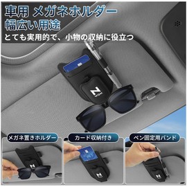 N-WGN Sunglass Holder for Cars, Glasses Protection, Multi-functional, Fits N-WGN JH3, JH4, JH2, Cars, Glasses Holder, Card Storage, Pen Storage, Durable, PU Leather, For Cars, Glasses Clip, Magnetic