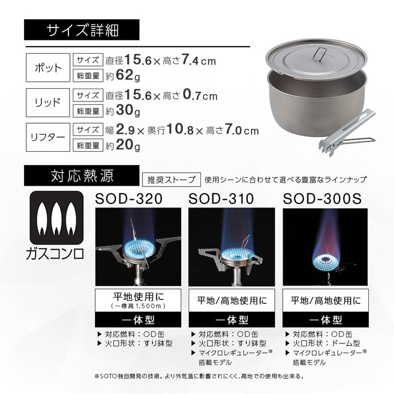 SOTO Titanium Pot, Ultralight Backpacking Pot with Lifter for Camping