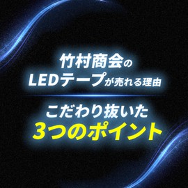 Takenous Truck Bastard Purveyor Takemura Shokai LED Tape Light, LED Tape, 3.9 ft (3 m), Waterproof, 24 V, Cob Tape, Trucks and Ships (Blue, 9.8 ft (3 m)