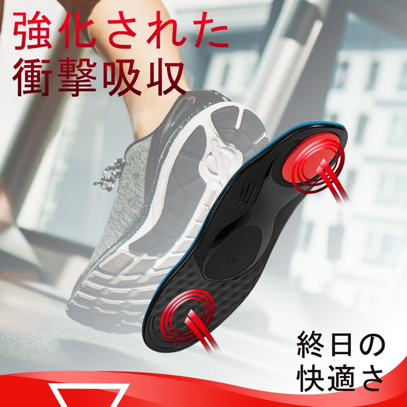 Insole, Arch Support, 1.2 inches (3.0 cm), Shock Absorption, Sports