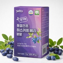Ollilab Organic Haskap Berry Powder 30 packets, 6 pcs / 올리랩 유기농 하스카프베리 분말 30포, 6개